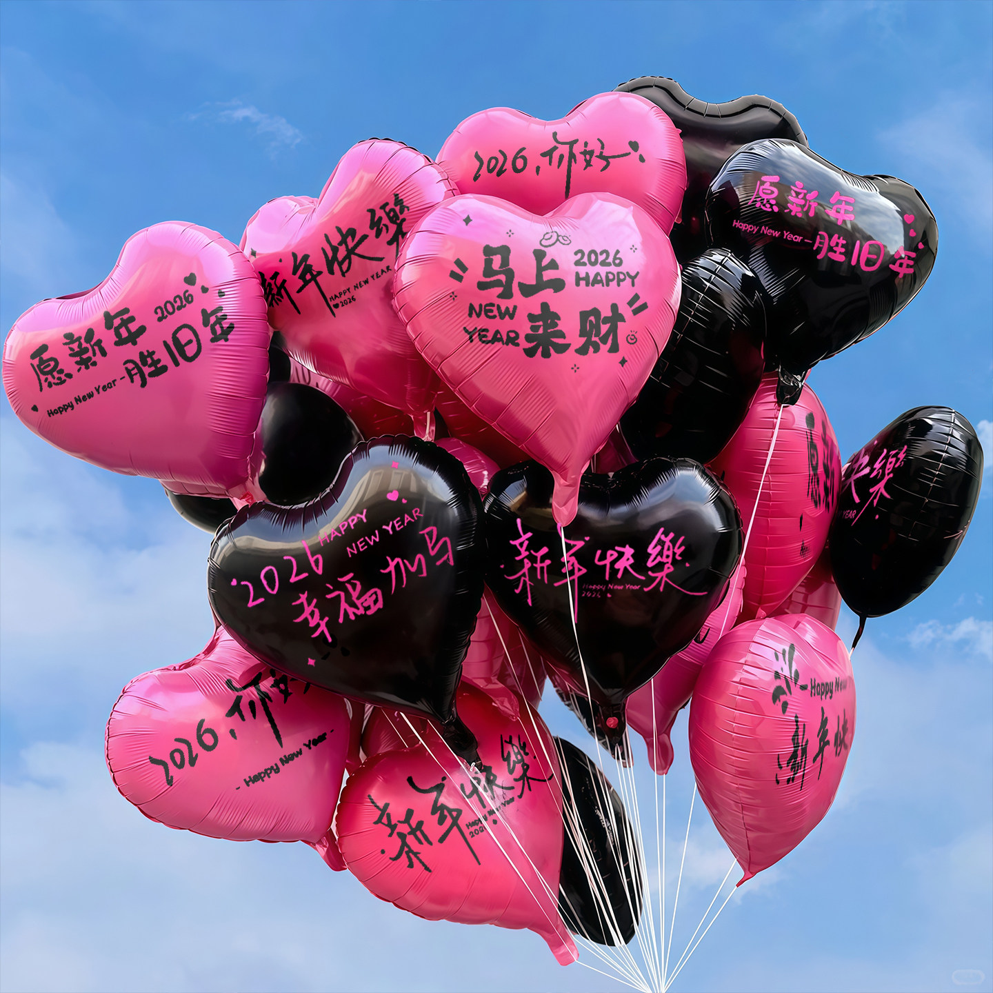 2026元旦跨年气球放飞爱心气球