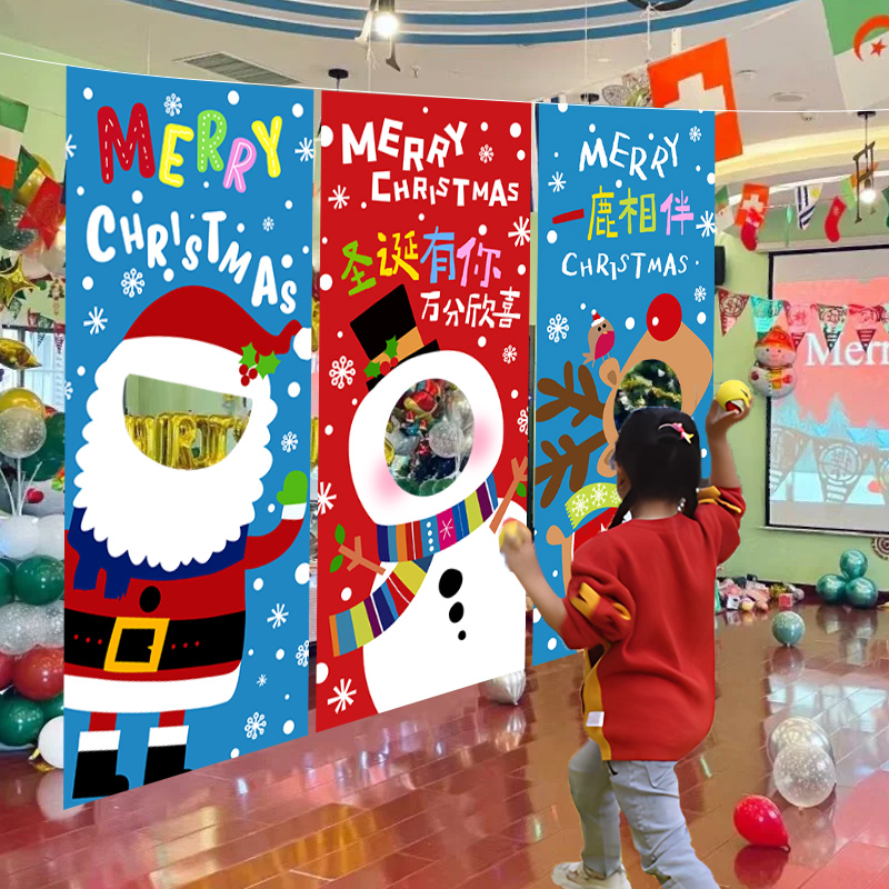 幼儿园圣诞节游戏派对挂布装饰儿童丢沙包投掷主题活动场景布置