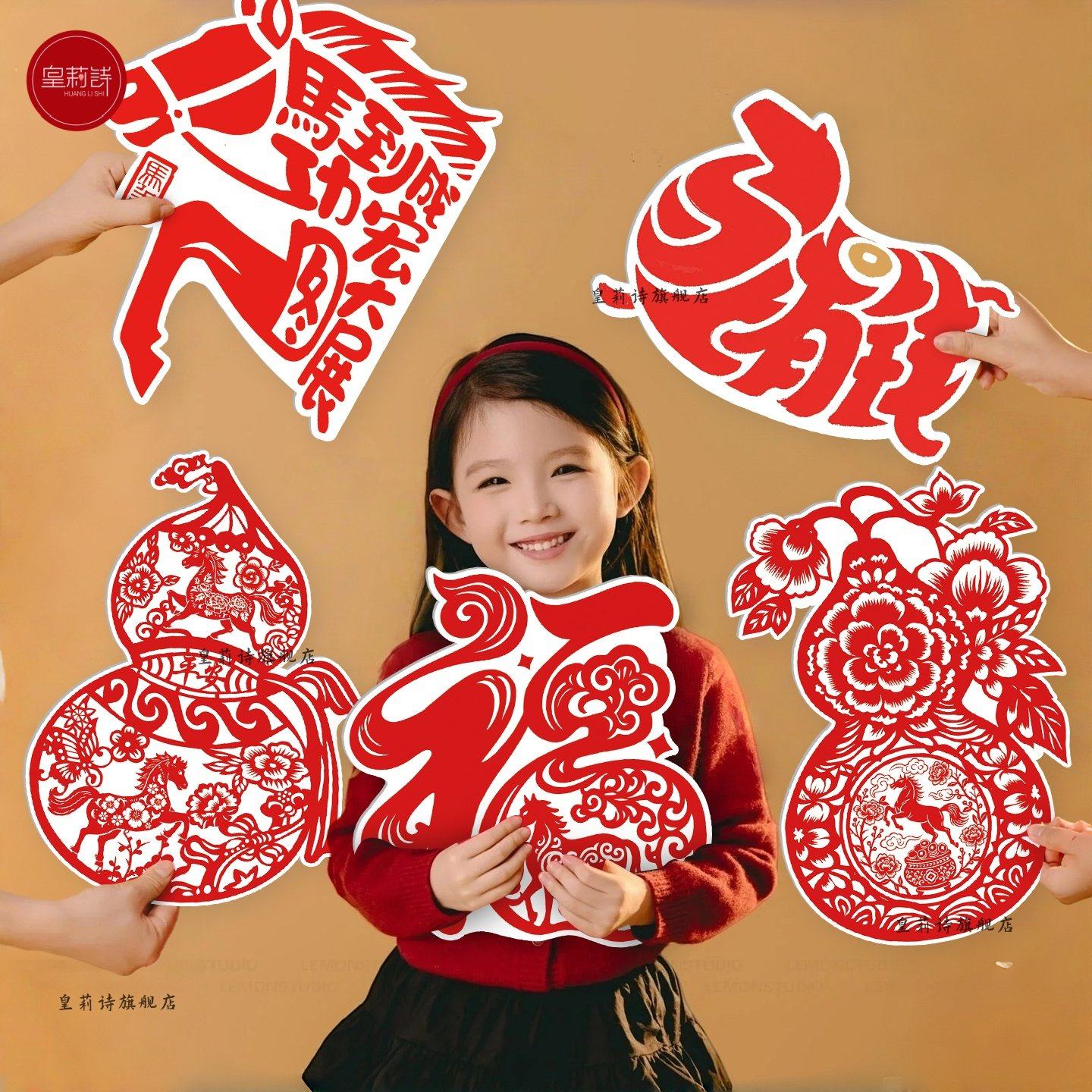 小马造型手举牌福字剪纸葫芦kt板儿童写真摄影楼氛围新年拍照道具,节庆用品/礼品,节日装扮用品,淘宝优惠券,粉丝福利购,淘宝优惠卷