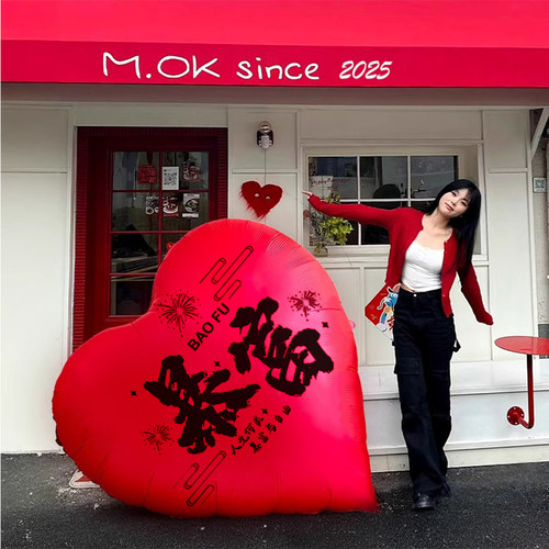 爱心大气球马年装饰新年氛围布置