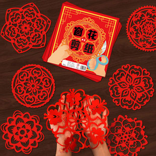 2026新年窗花剪纸diy手工福字生肖马幼儿园儿童剪纸带线稿图案