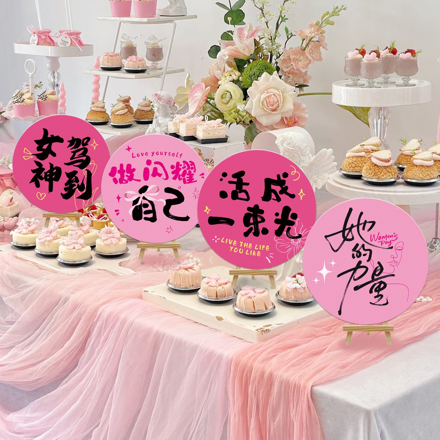 三八女神节桌面摆件装饰拉旗花38妇女节公司活动店铺氛围场景布置