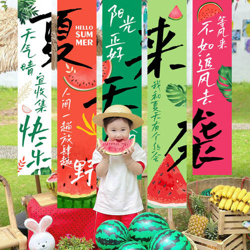 儿童西瓜派对主题装饰场景布置