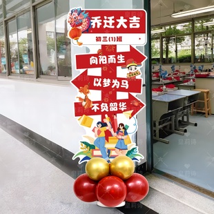 初高三搬樓喬遷教室黑板背景開學(xué)裝 感布置 飾掛布海報班級啟動儀式
