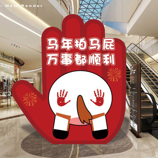新年拍马屁kt板打卡装饰道具摆件店铺公司拍照背景拍拍马屁背景墙