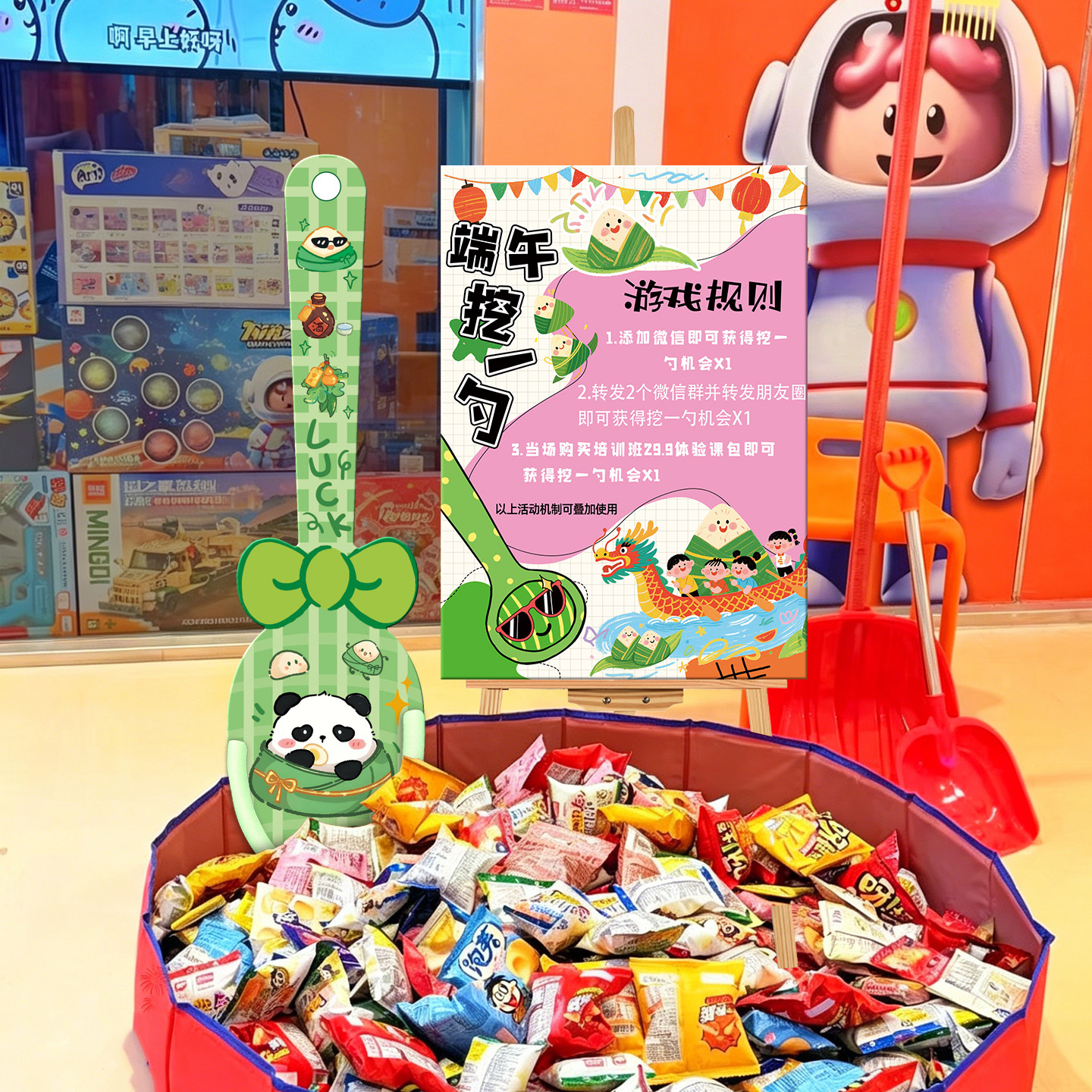 端午节挖一勺零食大作战游戏道具超大铲子端午儿童幼儿园招生活动