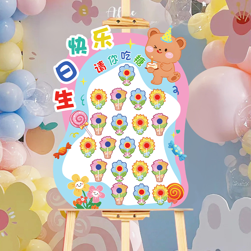 请你吃糖生日糖果kt板装饰男女孩宝宝周岁百生日宴迎宾牌场景布置