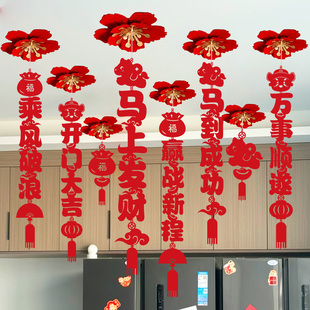 新马年开门红装饰氛围场景布置商场公司吊顶拉花灯笼无纺布挂饰