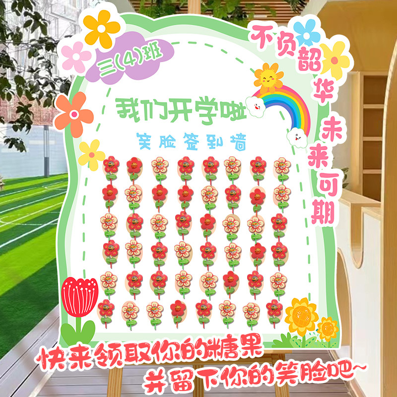 开班学仪式感糖果迎宾牌涂鸦签到kt板幼儿园场景布置班级氛围装饰