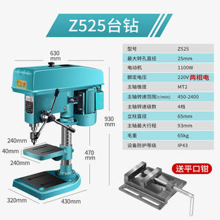 工业台钻小型台式钻床一体大功率钻铣床攻三用多功能攻丝机重型22
