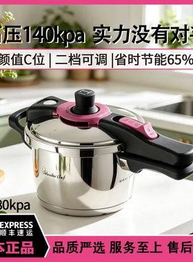 日本正品304不锈钢家用防爆魔法高压力锅电磁炉燃气通用3.0L18cm