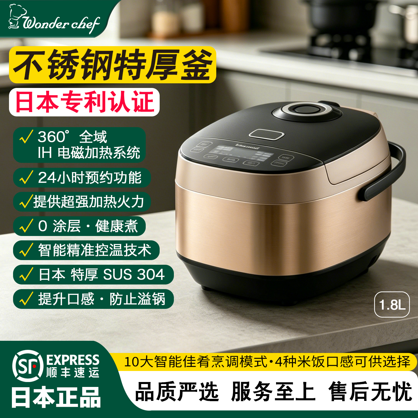 进口不锈钢内胆IH家用智能电饭煲