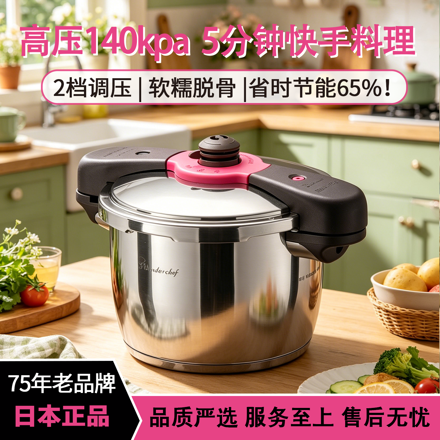 日本魔法压力锅炖的骨头都入味