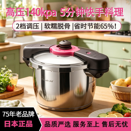 日本魔法高压力锅多功能防爆快锅家用不锈钢大容量燃气电磁炉通用