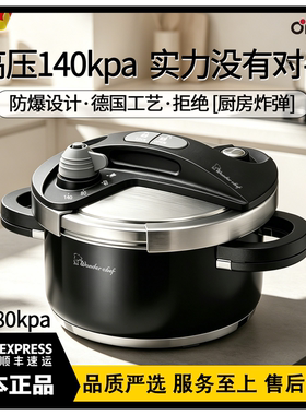 新款日本高压锅 wonderchef家用小容量压力锅一人食 燃气电磁炉用