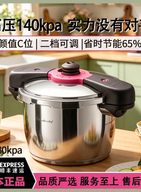 日本魔法高压力锅多功能防爆快锅家用不锈钢大容量燃气电磁炉通用