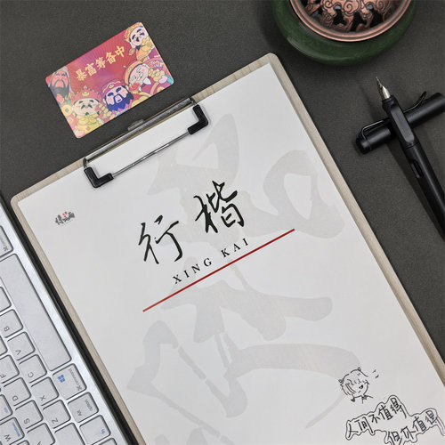 行楷字帖男女生字体漂亮大气练字帖成人反复使用初中生硬笔临摹本
