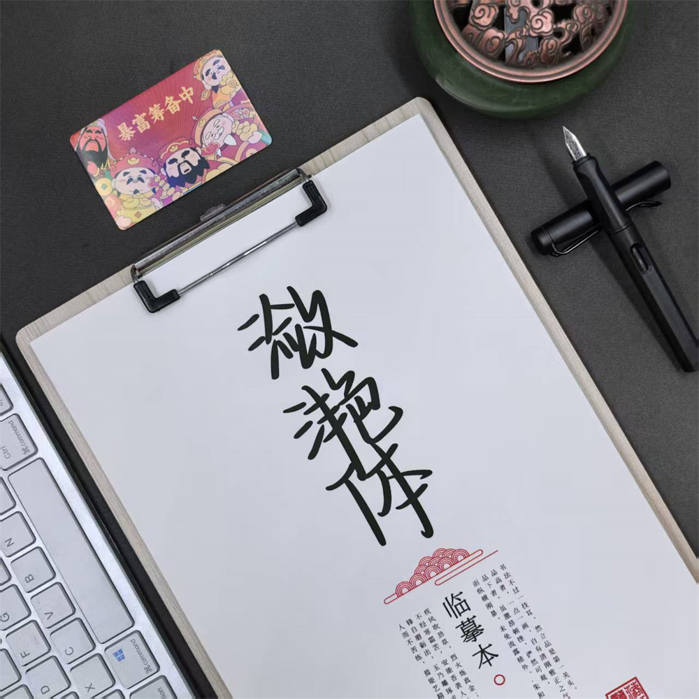 送钢笔行楷笔落惊风雨送钢笔
