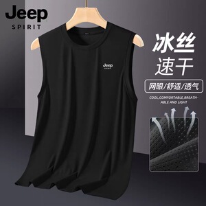 吉普JEEP男速干冰丝运动背心