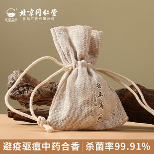 本草之约安平香线香套装香囊檀香沉香香薰卧室室内家用熏香净化空