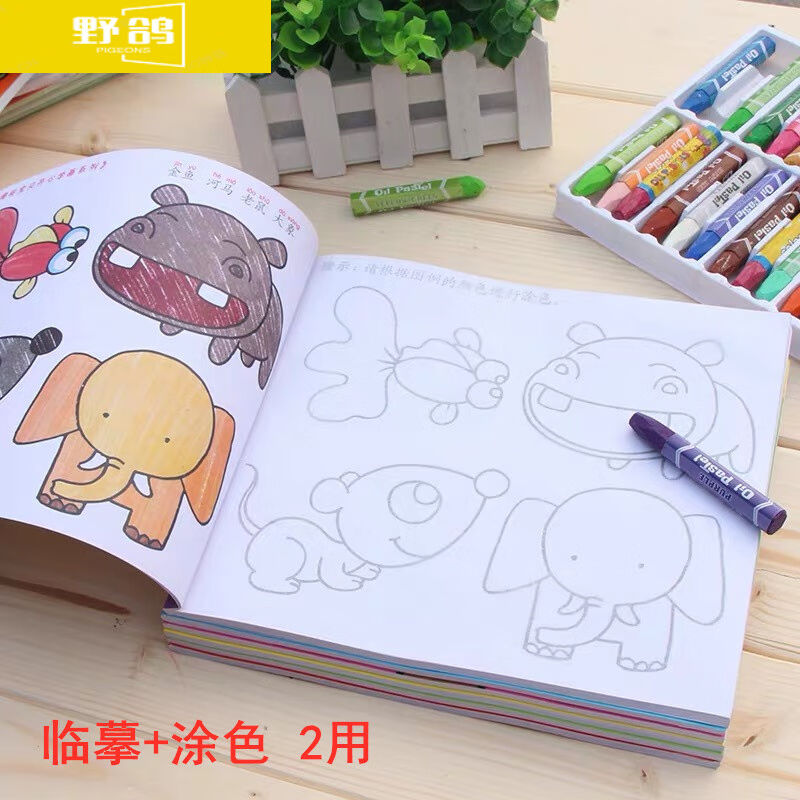 野鸽蒙纸临摹画画书幼儿园3-8岁简笔画入门图画本儿童涂色画册涂