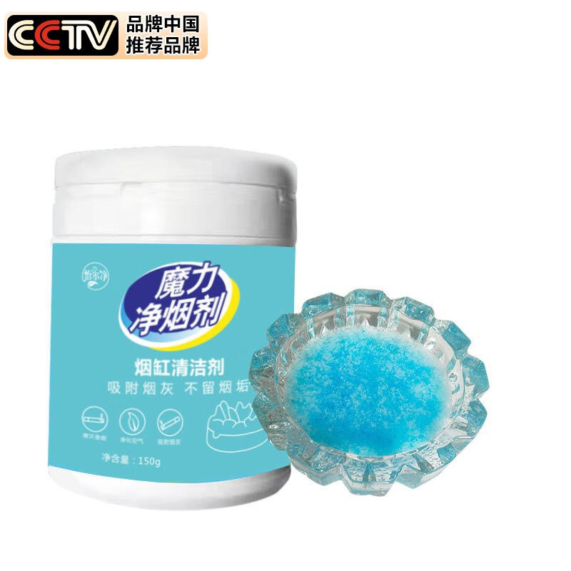 灭烟沙烟灰缸净化剂烟灰清洁剂灭烟神器灭烟香膏烟气终结者魔力净