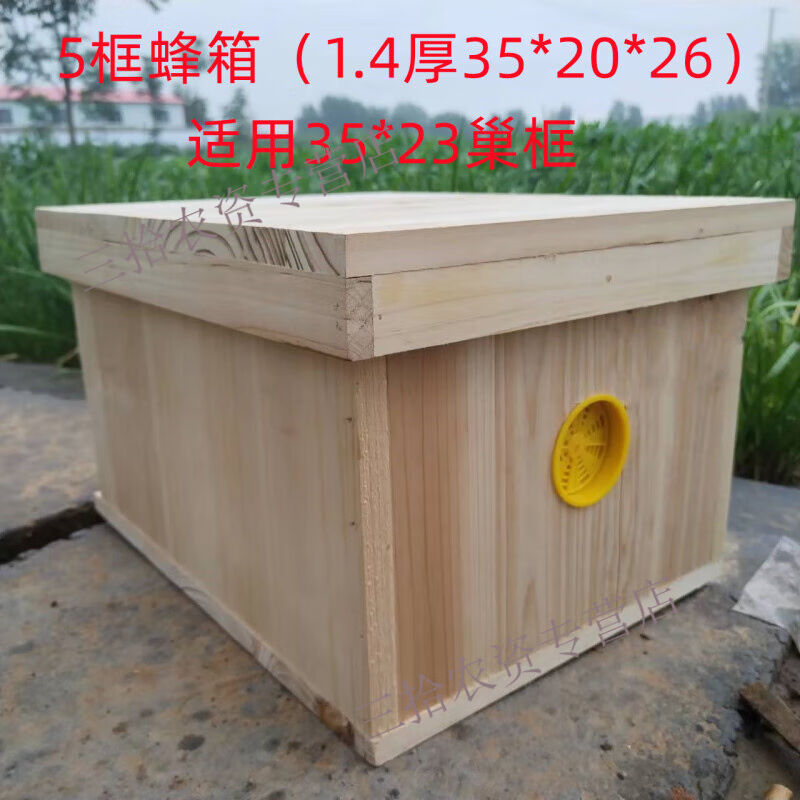 蜜蜂蜂箱新款蜂箱成品全套蜂箱42/45/46广式烘干杉木箱1.4厚度7框