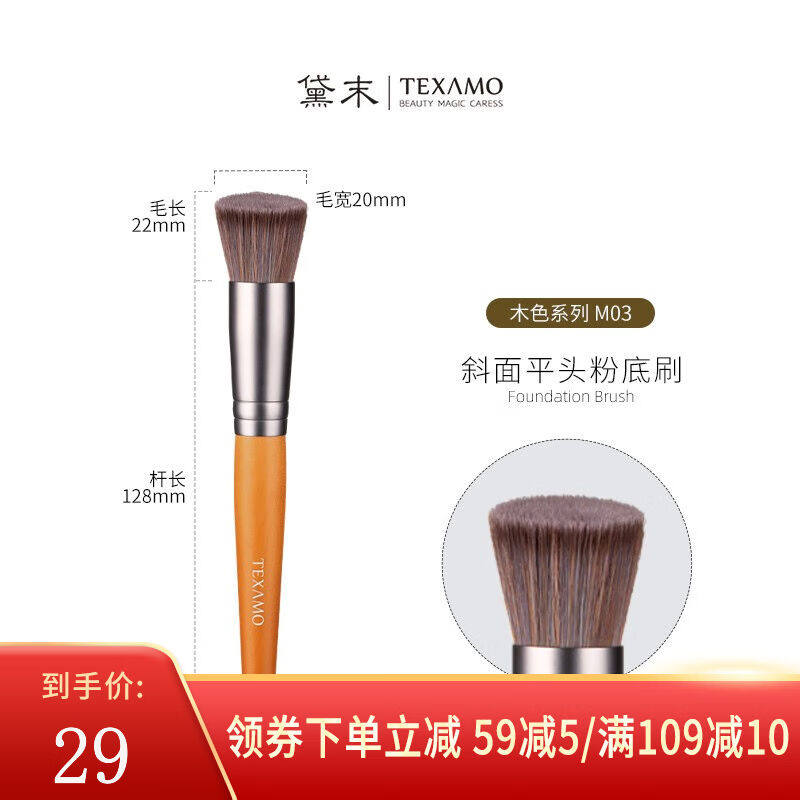 黛末(Texamo)木色15支化妆刷套装单支散粉腮红鼻影高光晕染刷初