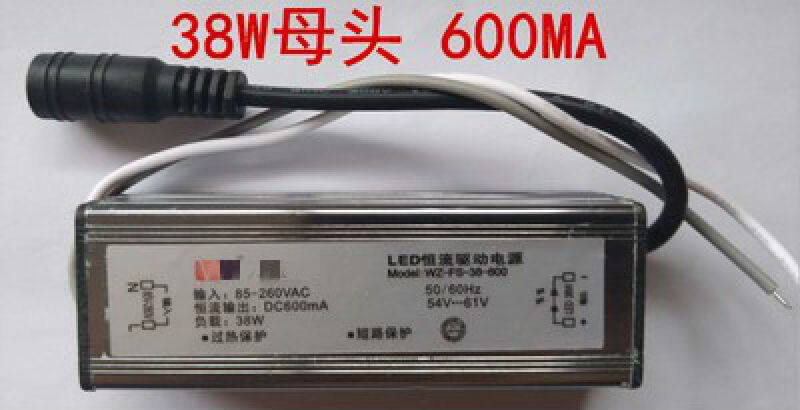 集成吊顶led灯电源驱动器吸顶灯恒流镇流器变压器38W母头600MA