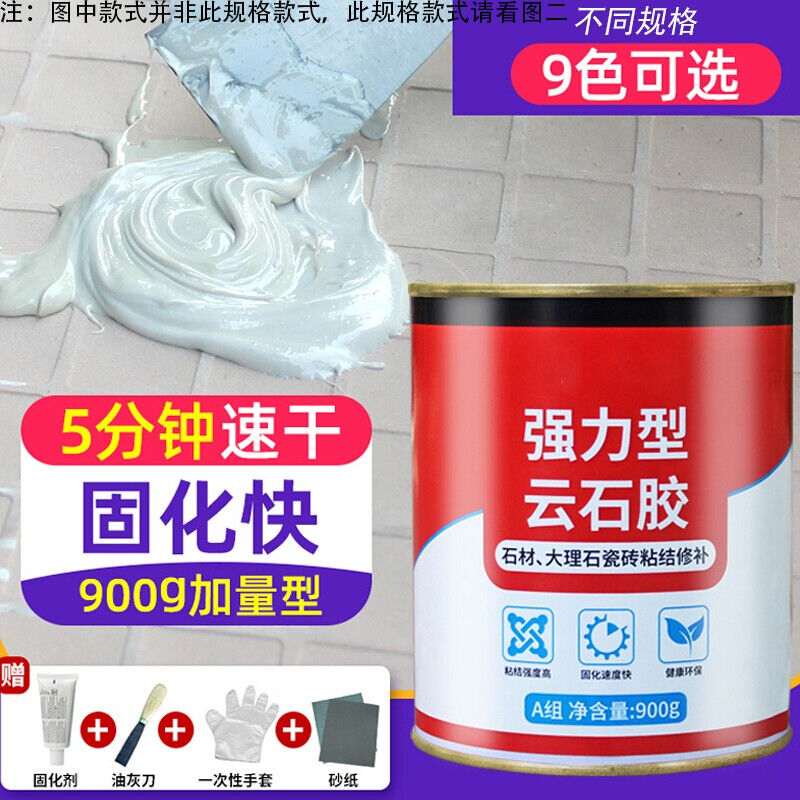云石胶大理石粘接用小瓶防水修补瓷砖ab石材石头胶水干挂胶强力特