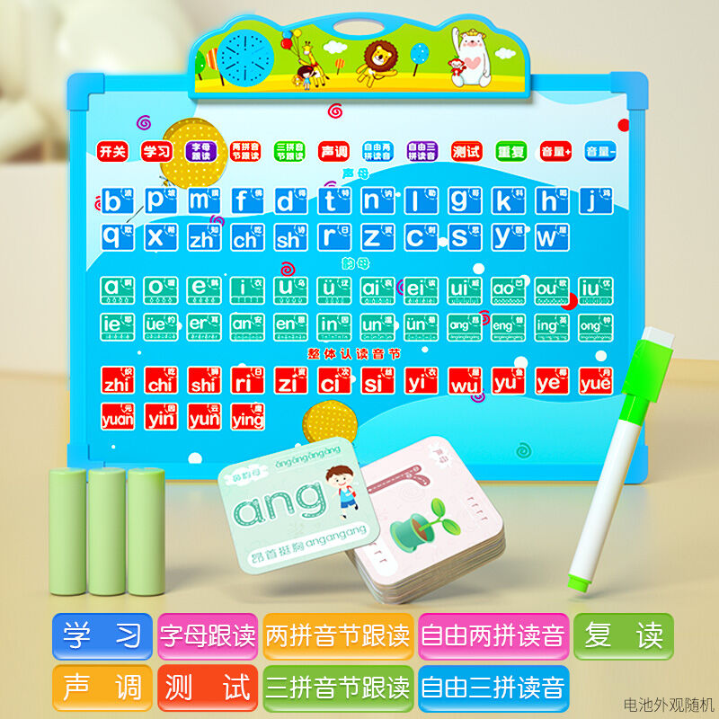 会发声的儿童字母发音学习机书拼音神器一年级卡片声母韵母表墙贴
