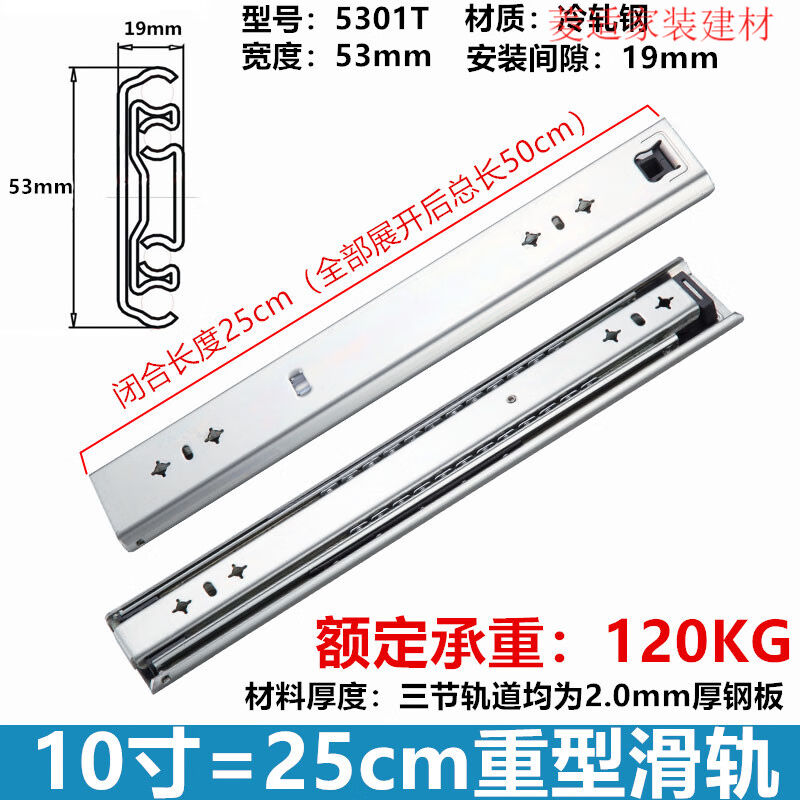 菱适定制重型导轨三节承重加厚工业轨道楼梯鞋柜榻榻米加长抽屉滑
