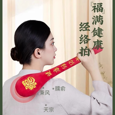 经络拍养生敲打锤按摩拍打棒健康捶背器拍痧板拍打器艾草疏通