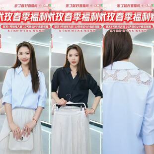 来了就好 领衬衣 SA15107305术玫 西装 蕾丝后肩拼接 时尚