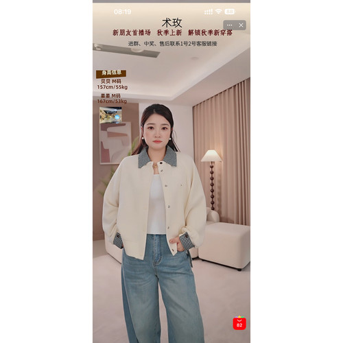 【贝贝&术玫】SC06102071-小马时尚春季外套