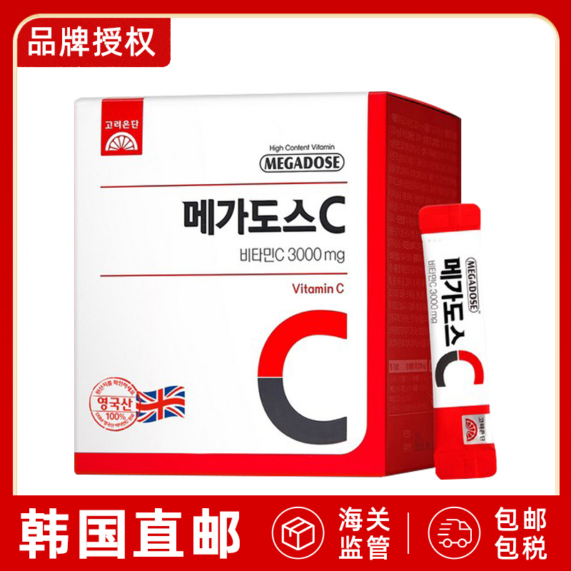 韩国直邮高丽银丹维生素C3000mg高含量VC粉高浓度维他命100条