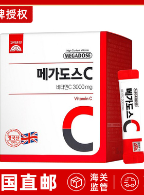 韩国直邮高丽银丹维生素C3000mg高含量VC粉高浓度维他命100条