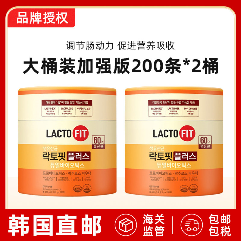 钟根堂加强版全家款益生菌400条