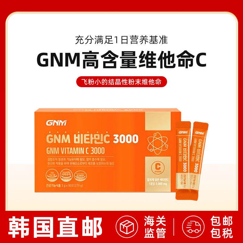 GNMLife复合矿物质维他命高含量