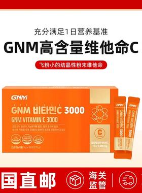 韩国直邮GNM Life高含量维生素C天然水溶性维他命复合矿物质90条