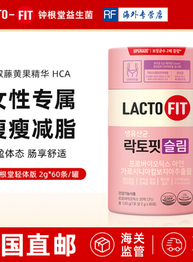 韩国直邮钟根堂LACTO_FIT乐多飞益生菌女款活乳酸菌20亿调理肠胃