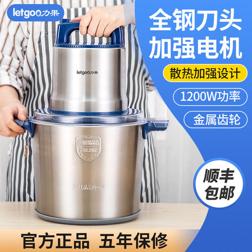 力果绞肉机8L多功能商用家用纯铜电机不锈钢打葱姜辣椒蒜泥切菜机
