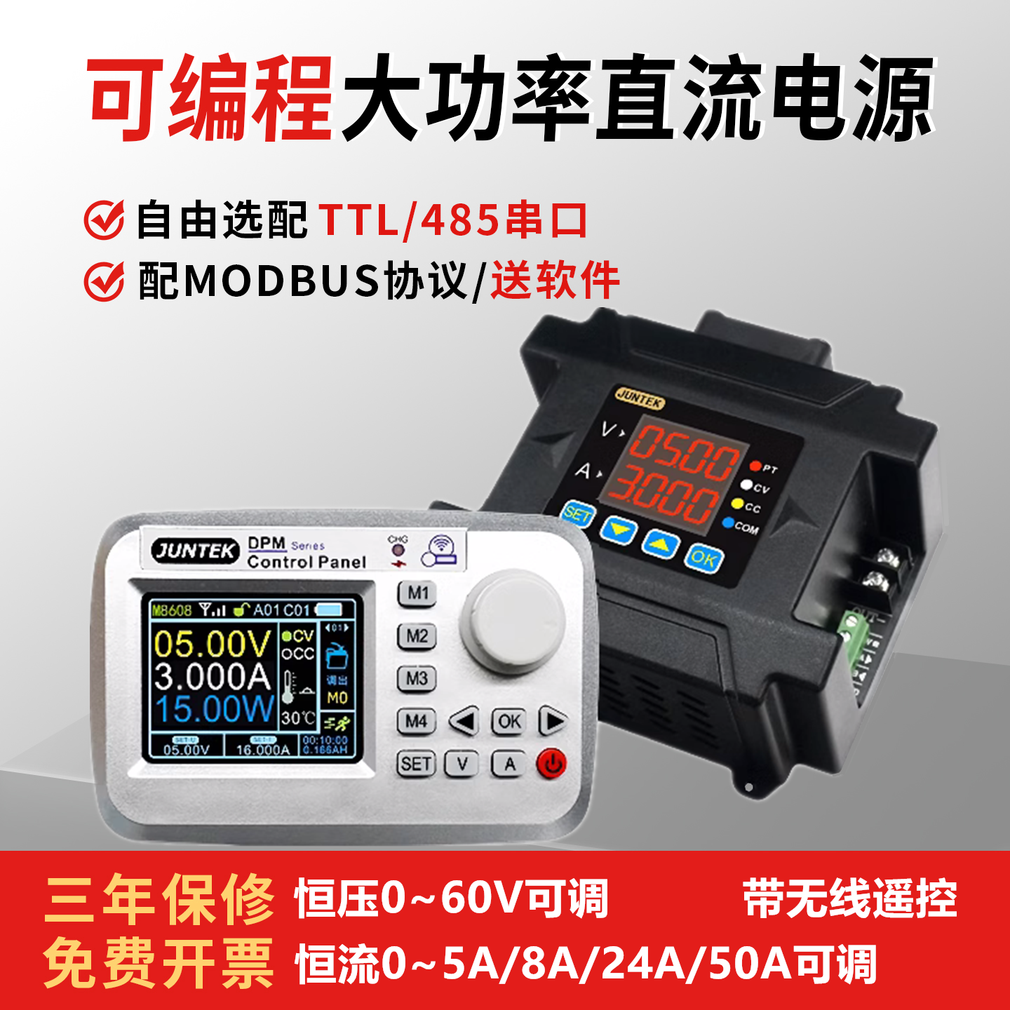 DPM8605可编程485串口通讯开关电源直流可调稳压恒压恒流降压模块