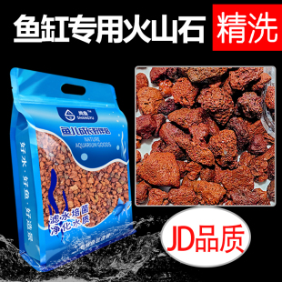 免洗火山石鱼缸专用底砂颗粒天然精洗火山岩滤材水族造景装饰铺底