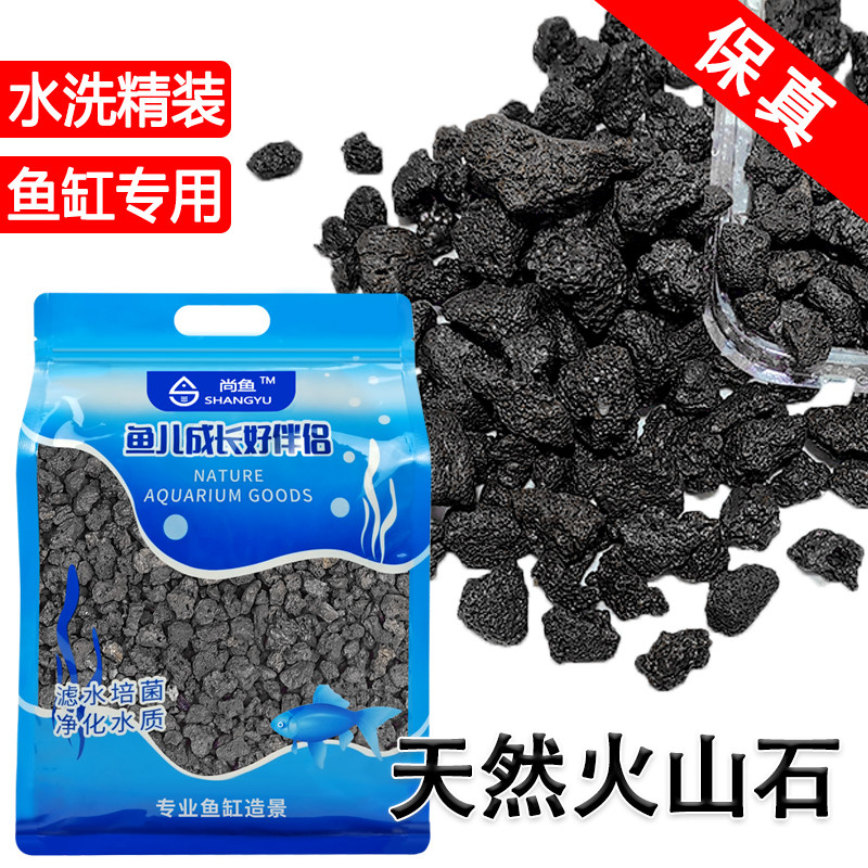 免洗鱼缸专用天然黑色火山石头颗粒红火山岩水族滤材造景专用底砂