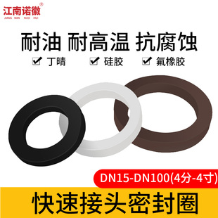 不锈钢快速接头密封圈丁晴耐油垫片母头硅胶耐热胶圈氟橡胶皮垫子