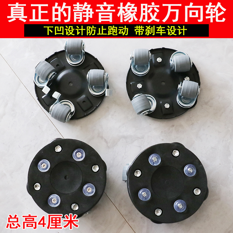 静音橡胶万向通用移动滑轮底座