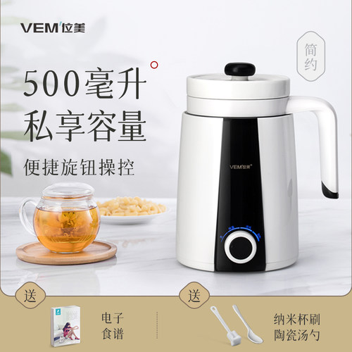 位美养生杯陶瓷多功能电热杯煮粥电炖杯办公室热牛奶迷你养生壶