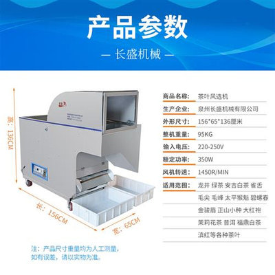 长盛新款茶叶风选机茶末筛选红绿茶观音茶半茶青不锈钢茶末风选机