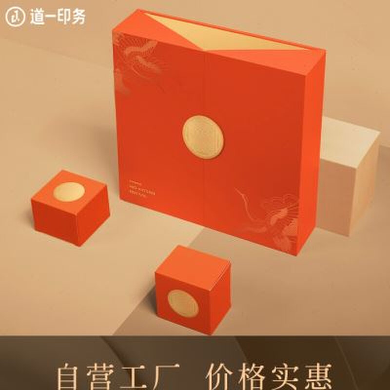 极速月饼盒c定制中秋节高端礼品盒包装盒空纸盒logo印刷翻盖对开